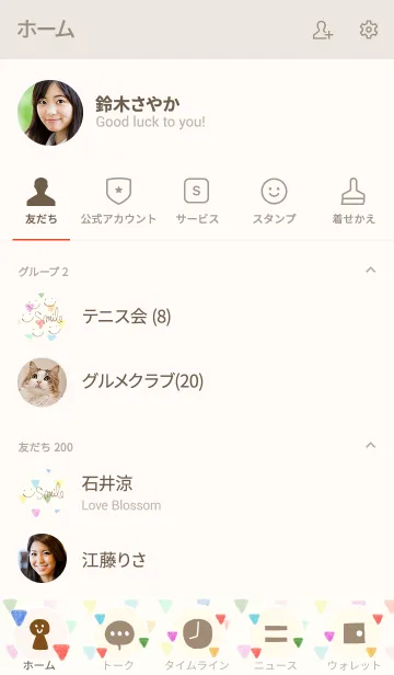 [LINE着せ替え] 水彩カラフル三角2 -スマイル30-の画像2