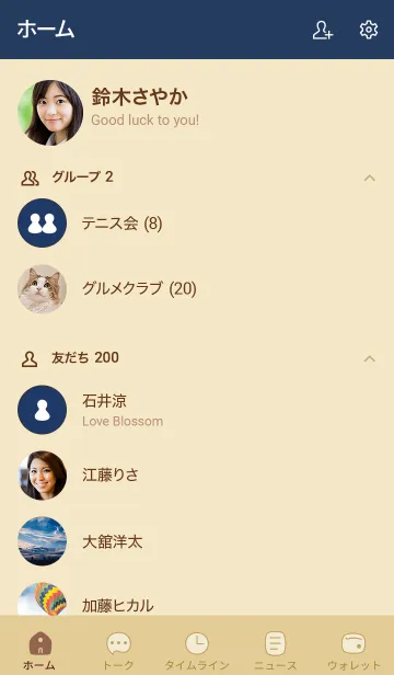 [LINE着せ替え] E5+26_ベージュ5-3の画像2