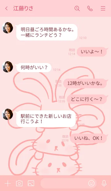 [LINE着せ替え] ぽっちゃりうさぎのぽちゃぎの画像4