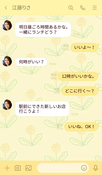 [LINE着せ替え] 春風のないしょばなしの画像4