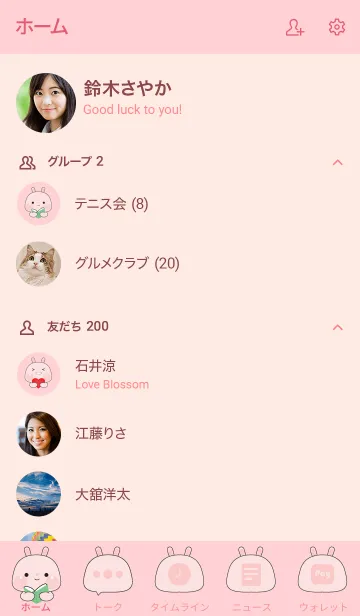 [LINE着せ替え] Simple Cutie Pink Rabbit Theme (JP)の画像2