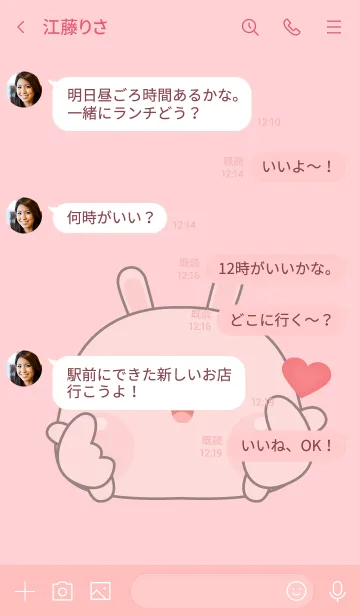 [LINE着せ替え] Simple Cutie Pink Rabbit Theme (JP)の画像4