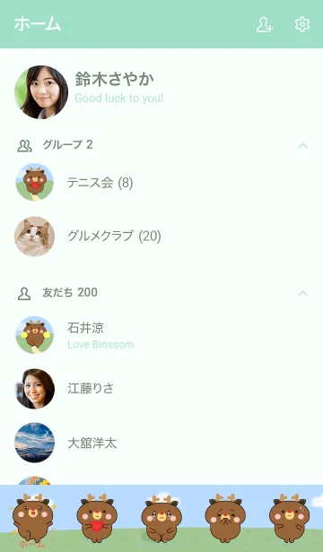 [LINE着せ替え] Love Emotions Deer Theme (JP)の画像2