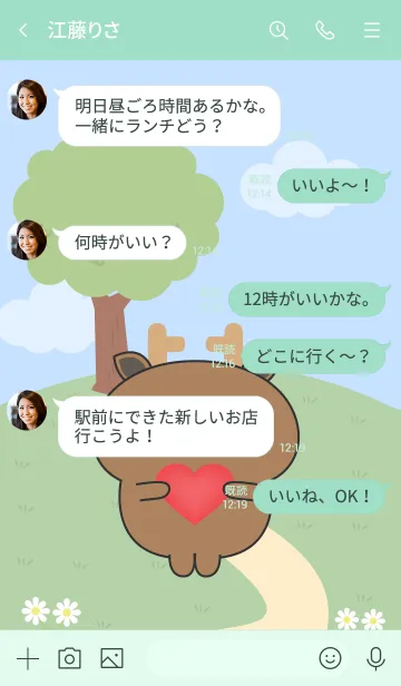 [LINE着せ替え] Love Emotions Deer Theme (JP)の画像4