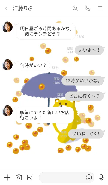 [LINE着せ替え] キツネとこぼれイクラの画像4