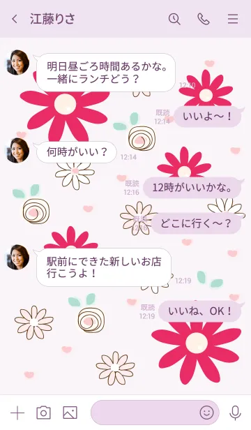 [LINE着せ替え] Cute flowers 14 ^^の画像4