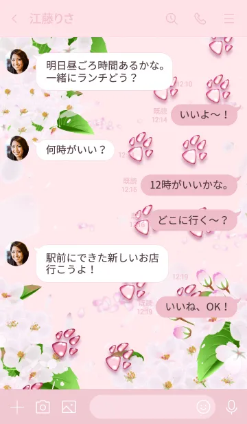 [LINE着せ替え] 桜の足跡（肉球）の画像4