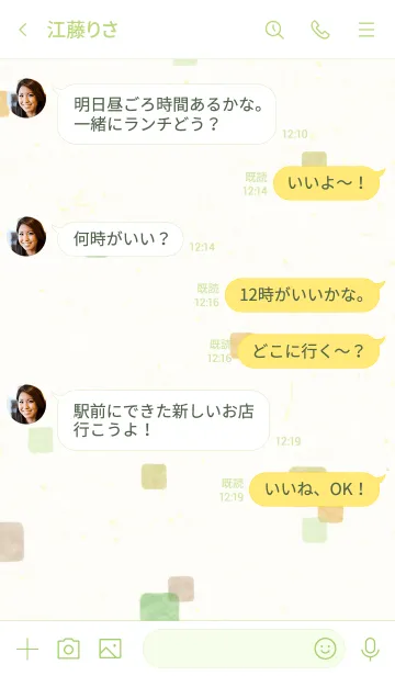 [LINE着せ替え] 水彩 秋色 四角22の画像4