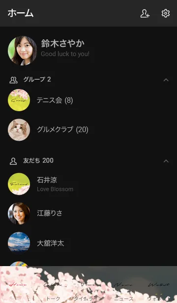 [LINE着せ替え] 黒と黄色 : 桜のシンプルな着せ替えの画像2