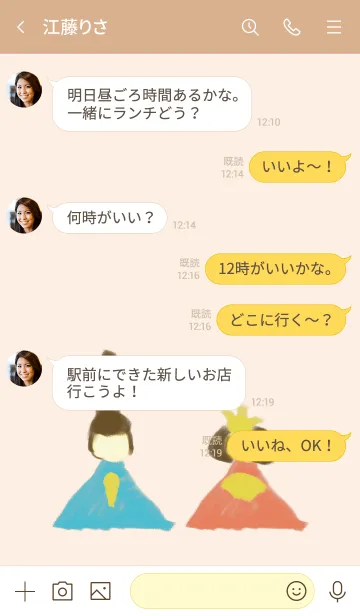 [LINE着せ替え] シンプルひなにんぎょう4の画像4