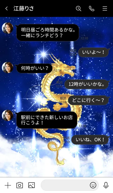 [LINE着せ替え] ★皇帝龍☆最高の力を持つ五爪の龍in宇宙の画像4