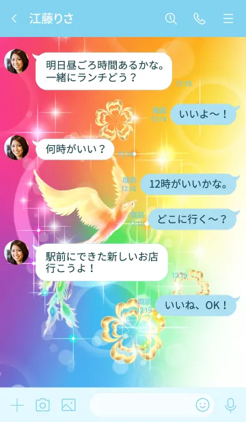 [LINE着せ替え] 全運気上昇★黄金鳳凰★GoldenPhoenix虹色の画像4