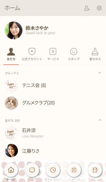 [LINE着せ替え] まめまめいろいろピンク系5の画像2