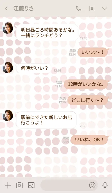 [LINE着せ替え] まめまめいろいろピンク系5の画像4