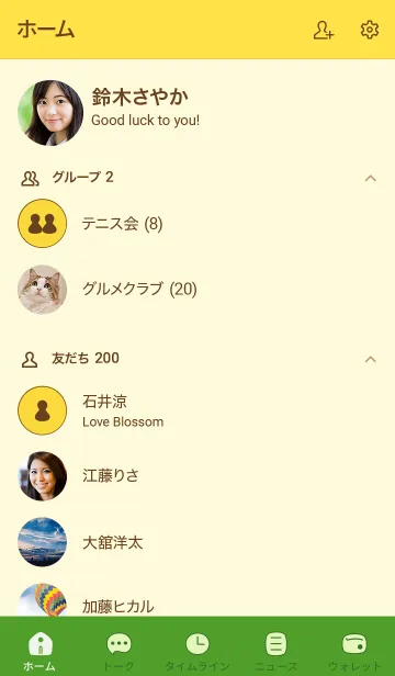 [LINE着せ替え] E6+26_イエロー2-9の画像2