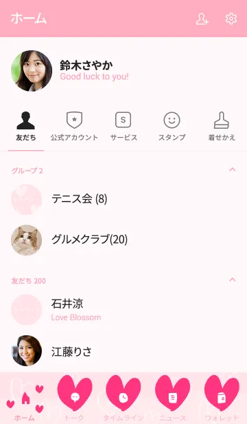 [LINE着せ替え] シンプルたくさんハートピンク2の画像2