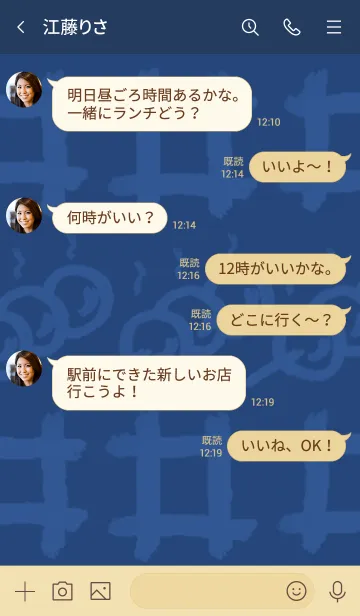 [LINE着せ替え] 和風しんぷる【井桁】㈣団子の画像4