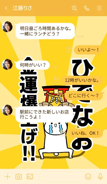 [LINE着せ替え] 【ひでなお】専用☆金運爆上げ着せかえの画像4