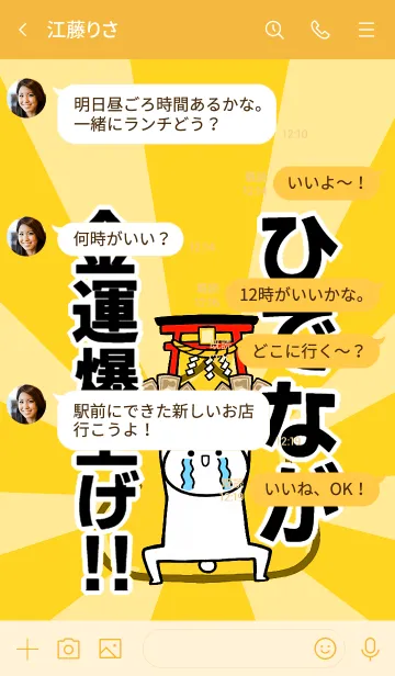 [LINE着せ替え] 【ひでなが】専用☆金運爆上げ着せかえの画像4