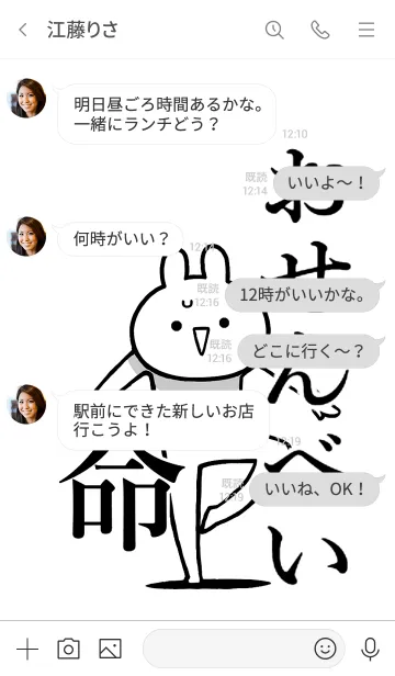 [LINE着せ替え] 【おせんべい】命！好き過ぎる名前着せかえの画像4