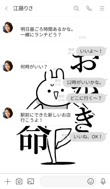 [LINE着せ替え] 【おかき】命！好き過ぎる名前着せかえの画像4