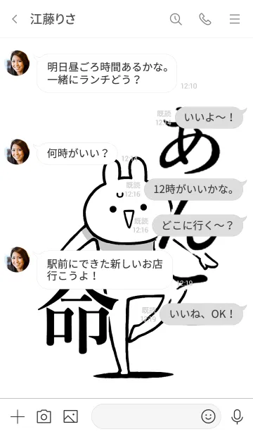 [LINE着せ替え] 【あんこ】命！好き過ぎる名前着せかえの画像4