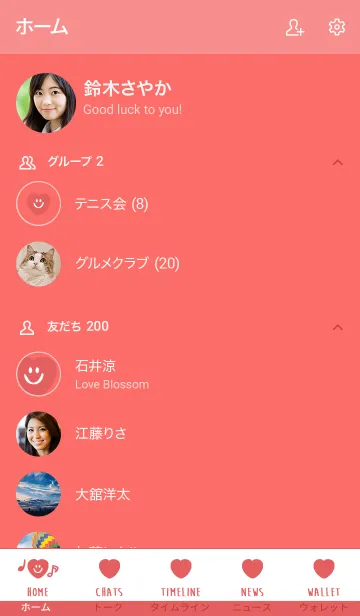 [LINE着せ替え] スマイル ハート 24の画像2