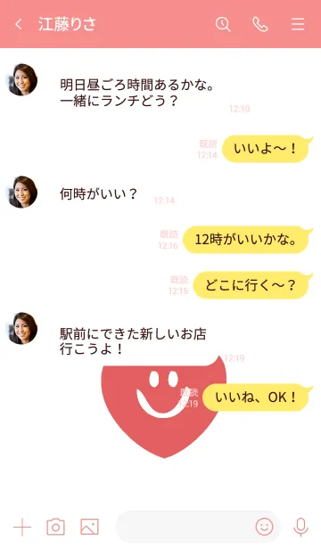 [LINE着せ替え] スマイル ハート 24の画像4