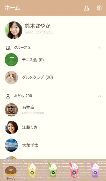 [LINE着せ替え] CAFE TIME take a breakの画像2