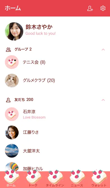 [LINE着せ替え] My chat my strawberry bread 15の画像2