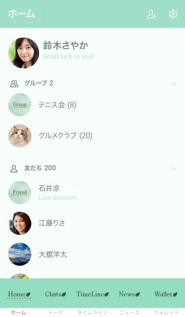 [LINE着せ替え] Natural Green. 31 -MEKYM-の画像2