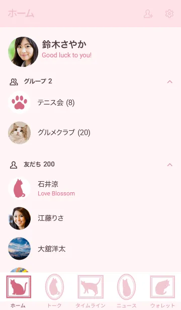 [LINE着せ替え] Cat Gallery【Pink】の画像2