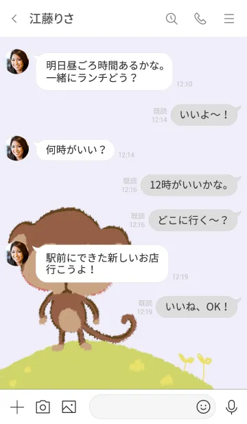 [LINE着せ替え] MONの画像4