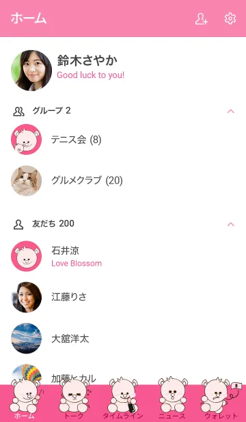 [LINE着せ替え] Sweet pink baby bear 89の画像2