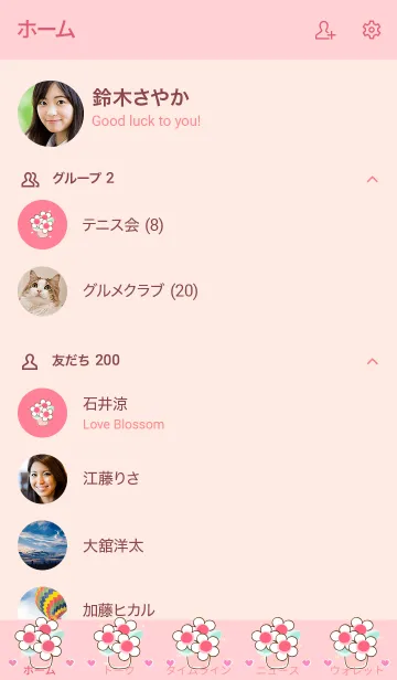 [LINE着せ替え] My chat my flower 41の画像2