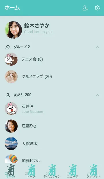 [LINE着せ替え] 干支梵字 [アン] 辰,巳 (0199) ターコイズの画像2