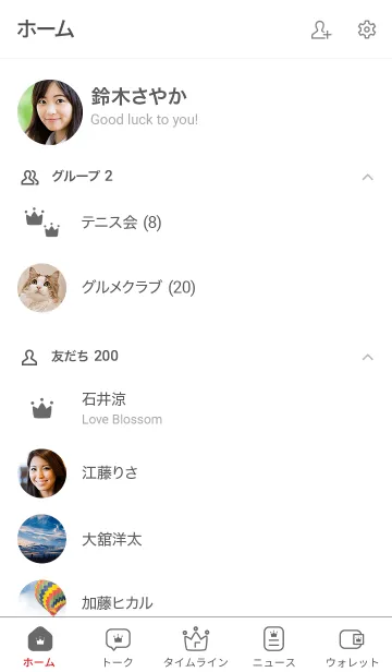 [LINE着せ替え] シンプル王冠＊ホワイトの画像2
