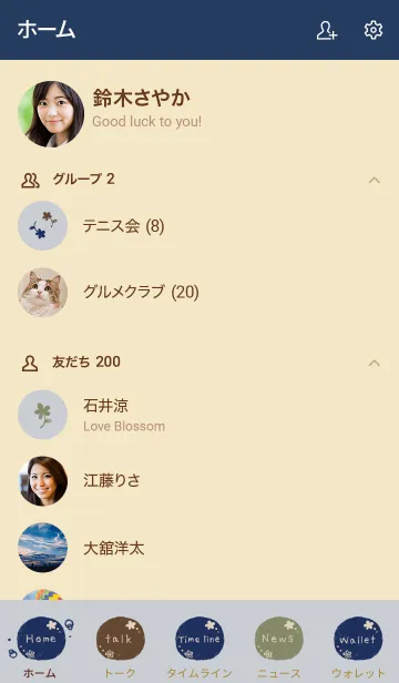 [LINE着せ替え] スマートなお花の画像2