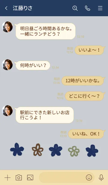 [LINE着せ替え] スマートなお花の画像4