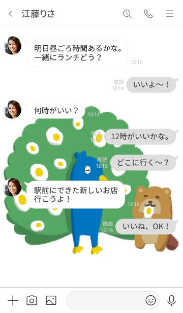 [LINE着せ替え] くじゃくのシークレットの画像4