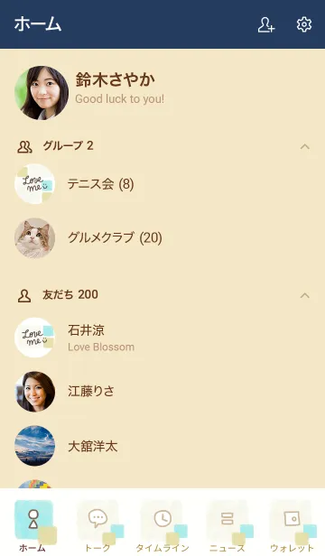 [LINE着せ替え] 水彩四角ベージュ4の画像2