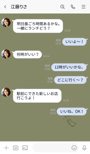 [LINE着せ替え] カーキベージュとゆる恐竜。韓国語。の画像4