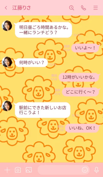 [LINE着せ替え] シンプル ベージュ♥ひつじの画像4