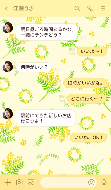 [LINE着せ替え] ミモザ 1の画像4