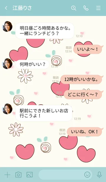 [LINE着せ替え] My chat my lovely heart 15の画像4