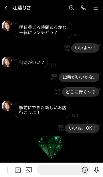 [LINE着せ替え] emerald galaxy diamond 2の画像4