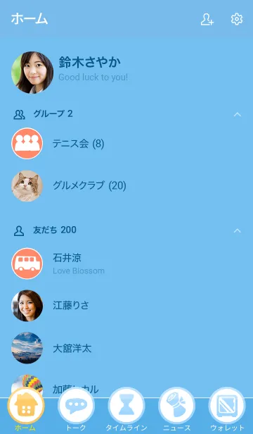 [LINE着せ替え] バス待ち五分の画像2
