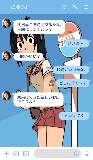[LINE着せ替え] バス待ち五分の画像4