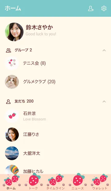 [LINE着せ替え] My chat my strawberry 50の画像2