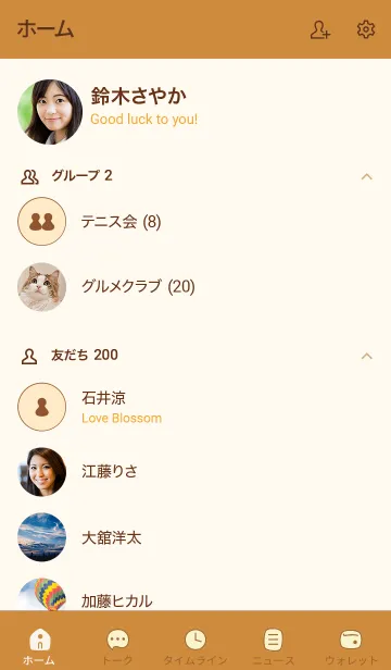 [LINE着せ替え] E7+26_ブラウン4-9の画像2